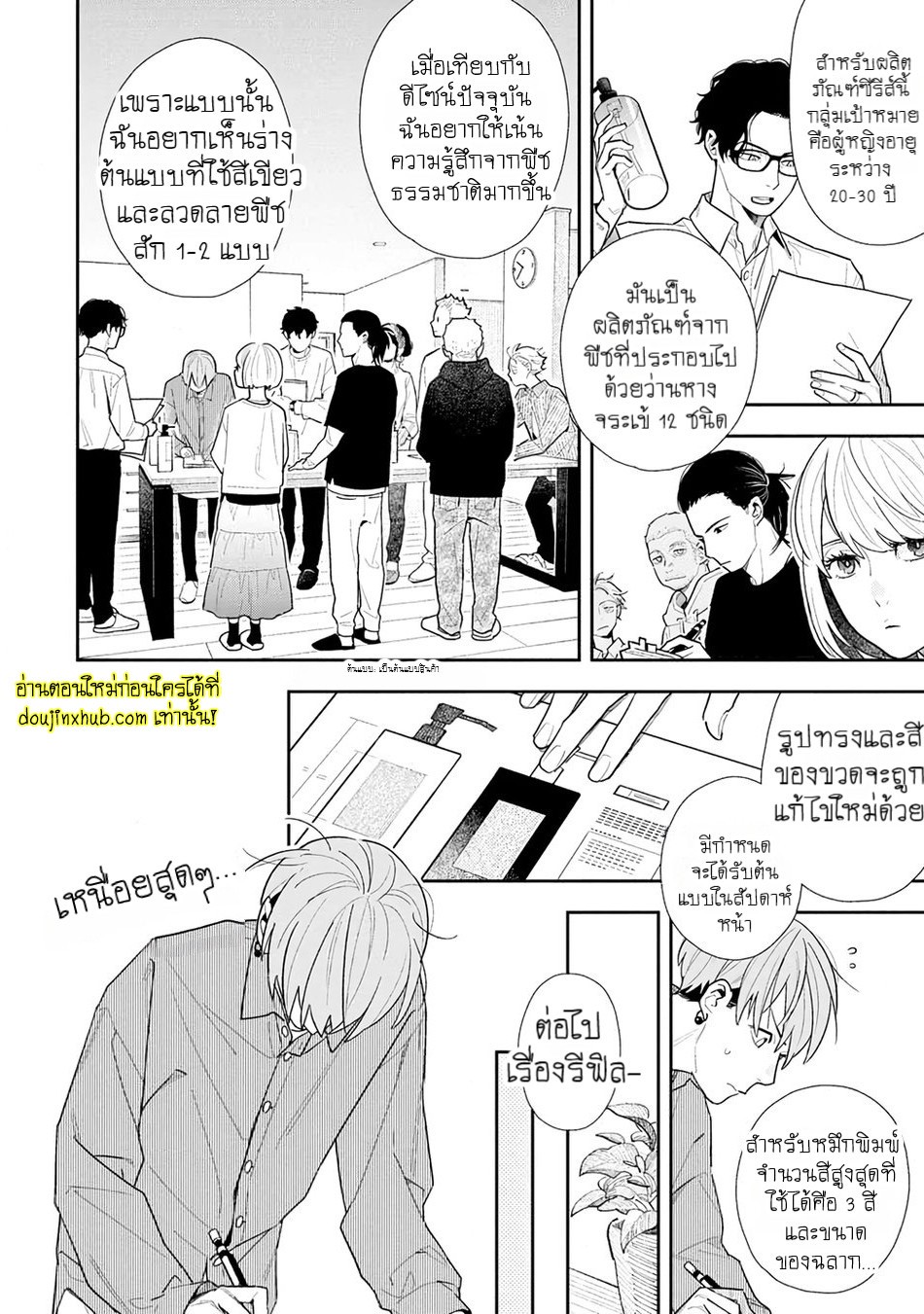 ฤดูใบไม้ผลิที่อำพันโบยบิน-22